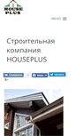 Mobile Screenshot of houseplus.ru