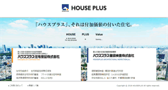 Desktop Screenshot of houseplus.co.jp