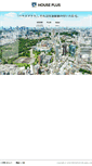 Mobile Screenshot of houseplus.co.jp