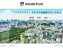 Tablet Screenshot of houseplus.co.jp